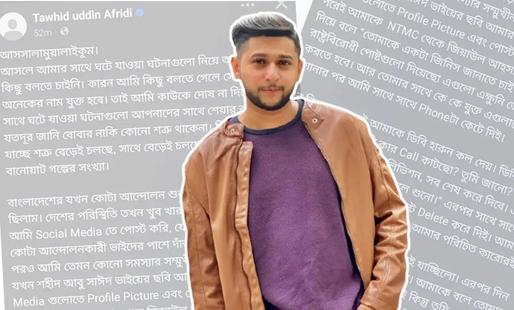 বাংলাদেশের একজন যুবক, পটভূমিতে বাংলা সংবাদ ও সোশ্যাল মিডিয়া পোস্টের ছবি. Channel i News - চ্যানেল আই নিউজ