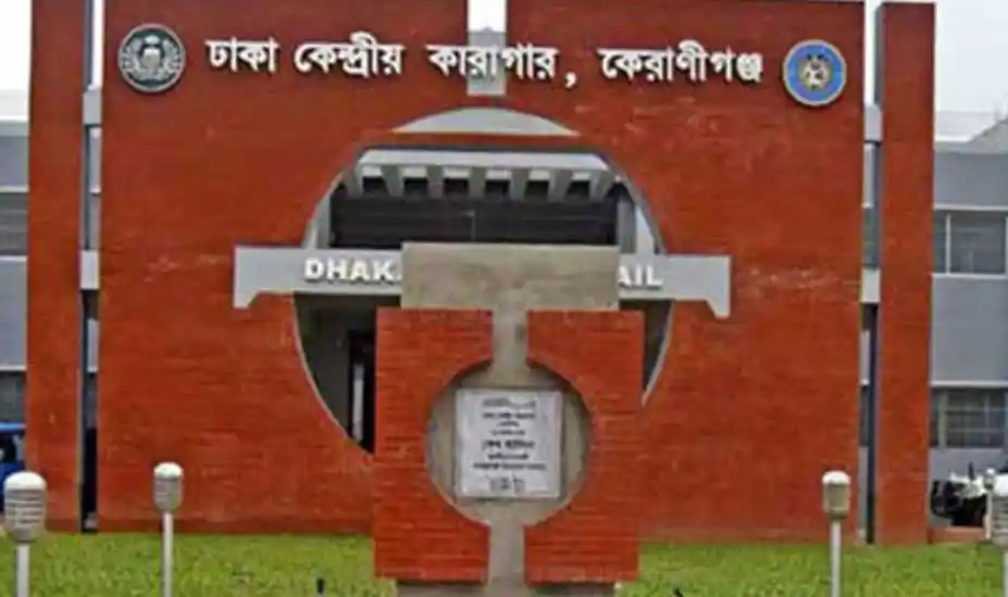 ঢাকা কেন্দ্রীয় কারাগার প্রবেশদ্বার, বাংলাদেশ. Channel i News - চ্যানেল আই নিউজ