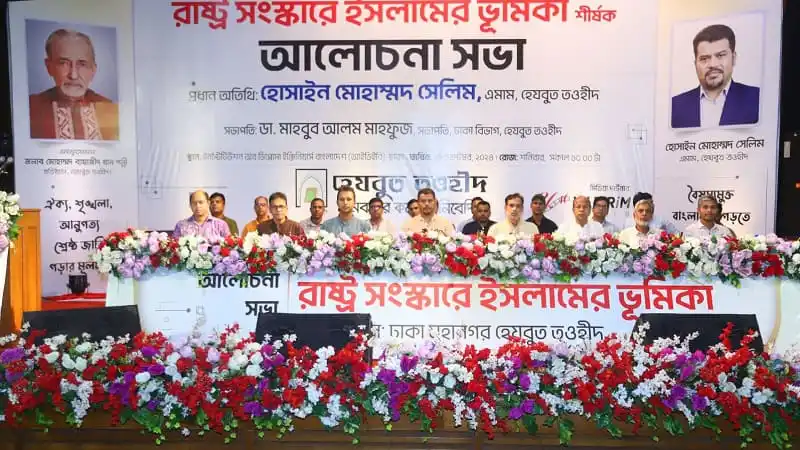 চ্যানেল আই অনলাইন এর আলোচনা সভা, বক্তারা বক্তব্য দিচ্ছেন. Channel i News - চ্যানেল আই নিউজ