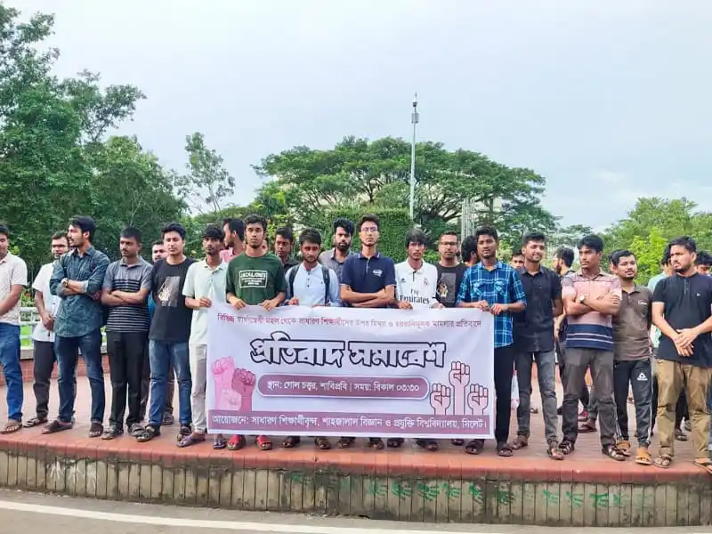 শাবিপ্রবিতে শিক্ষার্থীদের প্রতিবাদে সমাবেশের ছবি. Channel i News - চ্যানেল আই নিউজ