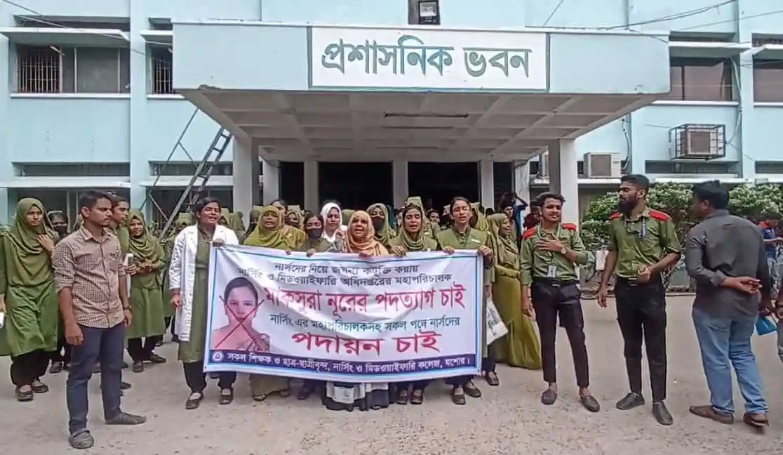 বিক্ষোভকারীরা যশোর নার্সিং অধিদপ্তরে মহাপরিচালকের পদত্যাগের দাবিতে প্রতিবাদ করছে. Channel i News - চ্যানেল আই নিউজ