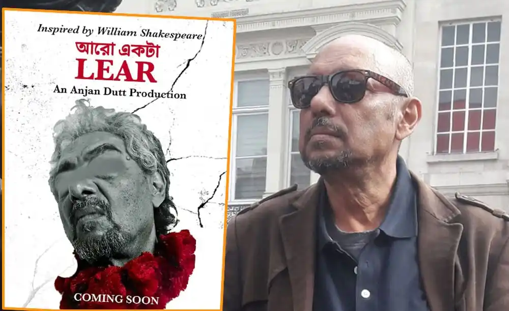 অঞ্জন দত্তের ছবি ও নাটকের পোস্টার, মঞ্চ ছাড়ার ঘোষণা. Channel i News - চ্যানেল আই নিউজ