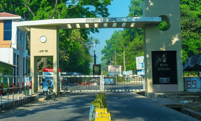 চট্টগ্রাম বিশ্ববিদ্যালয়ের প্রধান গেট, বন্ধ প্রবেশপথ, নিরাপত্তা বাধা. Channel i News - চ্যানেল আই নিউজ