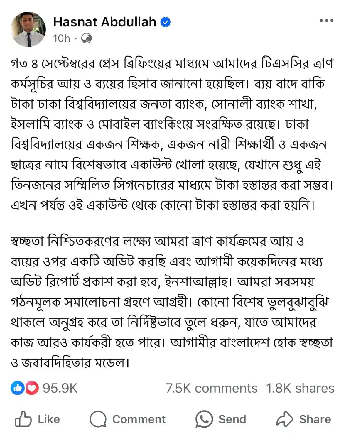 ত্রাণ কর্মসূচির আয়-ব্যয়ের হিসেব বিষয়ে হাসনাত আবদুল্লাহর বক্তব্য. Channel i News - চ্যানেল আই নিউজ
