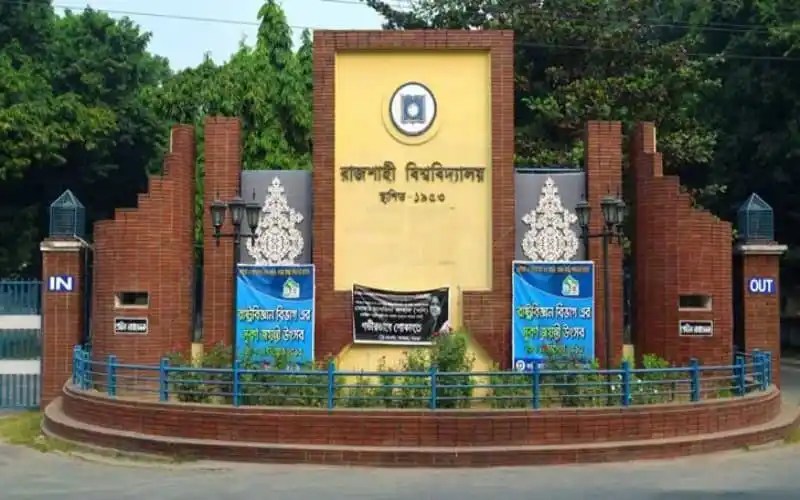 রাজশাহী বিশ্ববিদ্যালয়ের প্রধান প্রবেশদ্বার, লোগো ও সাইনবোর্ডসহ. Channel i News - চ্যানেল আই নিউজ