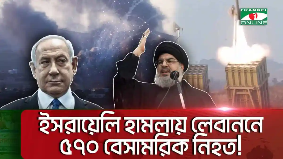 ইসরায়েলি হামলার জবাবে হিজবুল্লাহর রকেট হামলা, ছবি. Channel i News - চ্যানেল আই নিউজ