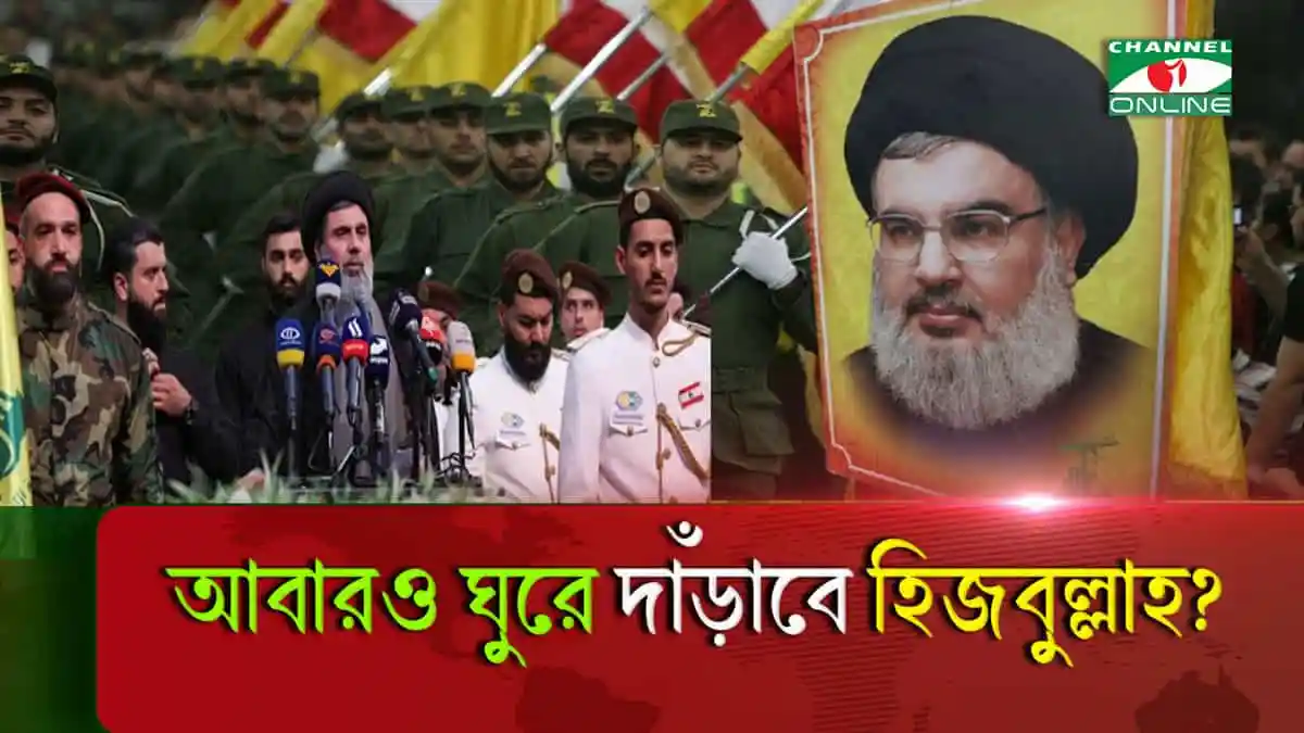 -4 Channel i News - চ্যানেল আই নিউজ