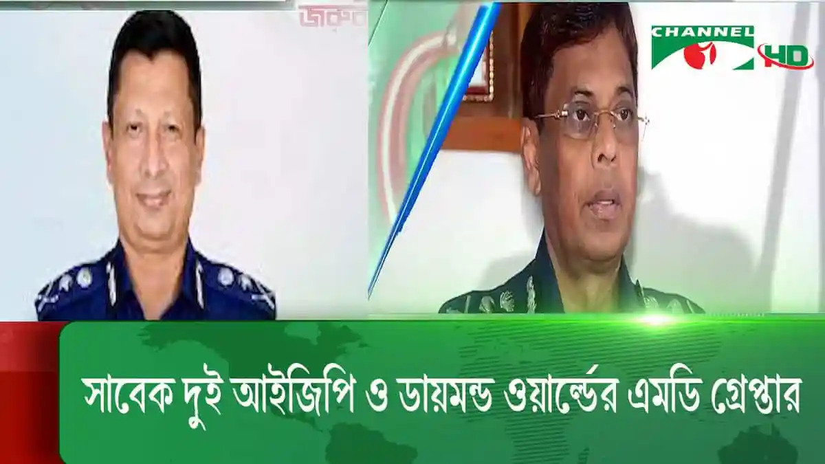-4 Channel i News - চ্যানেল আই নিউজ