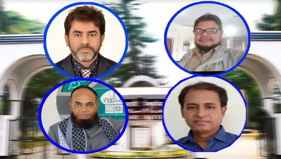 চারজন প্রভোস্টের ছবি, ইসলামী বিশ্ববিদ্যালয়, নতুন নিয়োগ. Channel i News - চ্যানেল আই নিউজ