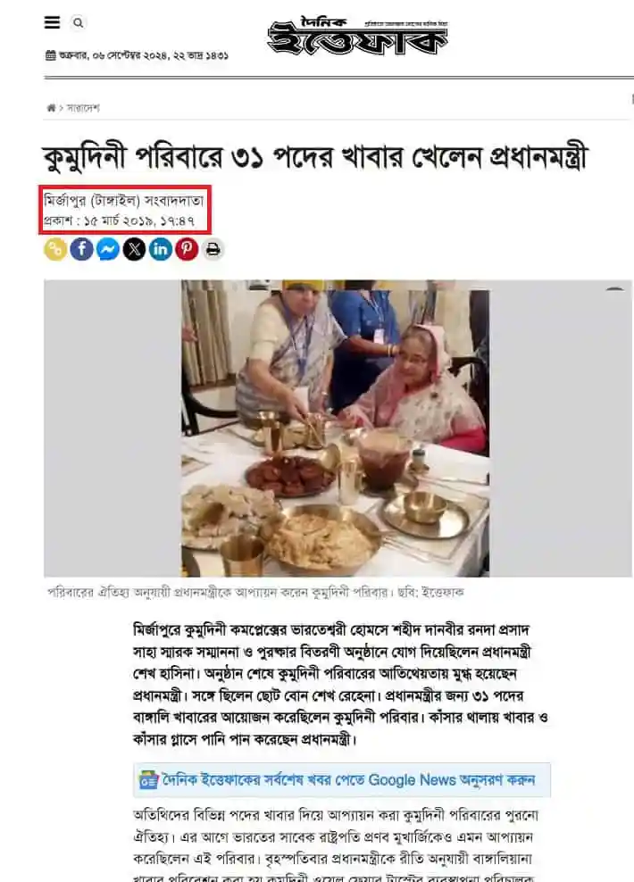 শেখ হাসিনার ভাইরাল হওয়া ছবি, পরিবারের খাবার খাচ্ছেন প্রধানমন্ত্রী. Channel i News - চ্যানেল আই নিউজ