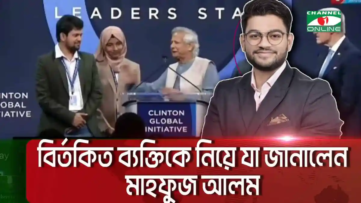 -4 Channel i News - চ্যানেল আই নিউজ