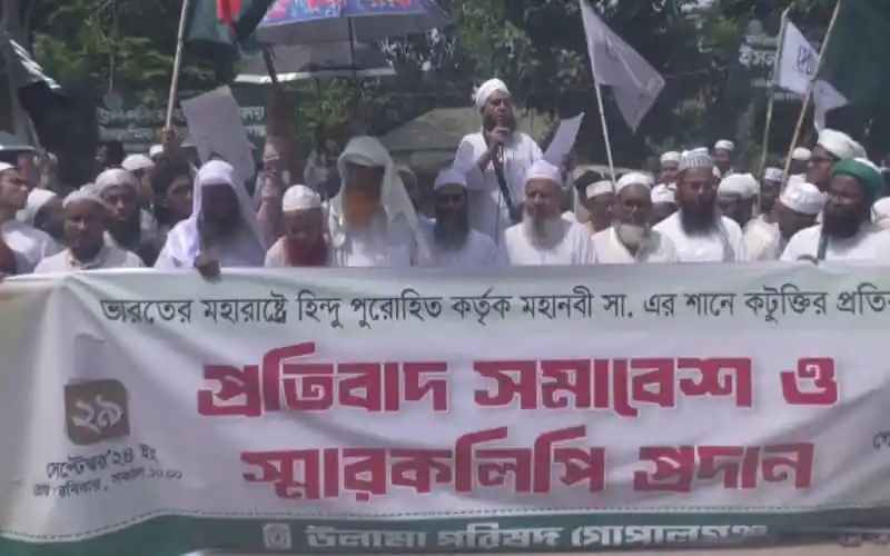 গোপালগঞ্জে মুসল্লিদের প্রতিবাদ ও মানববন্ধন অনুষ্ঠিত. Channel i News - চ্যানেল আই নিউজ