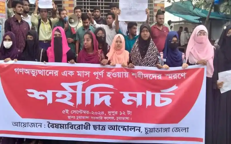 বিভিন্ন বয়সের মানুষজন শহীদী মার্চের সমাবেশে অংশগ্রহণ করছে. Channel i News - চ্যানেল আই নিউজ