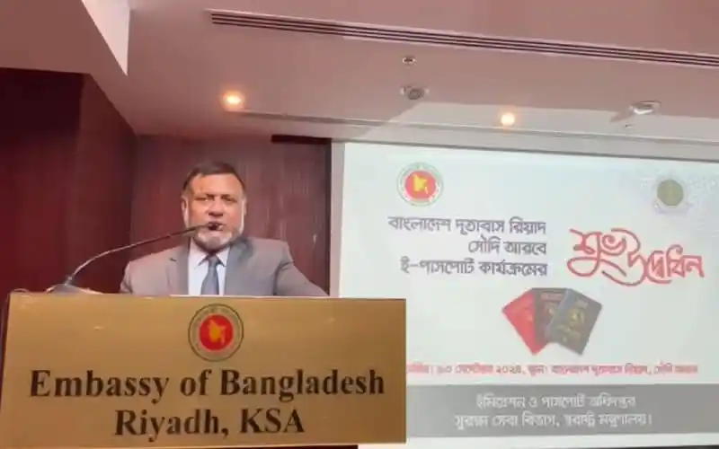বাংলাদেশের দূতাবাস রিয়াদে ই-পাসপোর্ট কার্যক্রম উদ্বোধন অনুষ্ঠান. Channel i News - চ্যানেল আই নিউজ