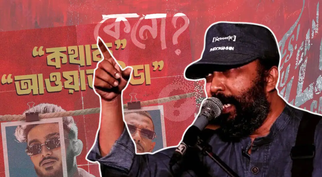 র‌্যাপ শিল্পী সোশাল প্রবলেমে র‌্যাপ সংয়ের বিরুদ্ধে বক্তব্য দিচ্ছেন. Channel i News - চ্যানেল আই নিউজ