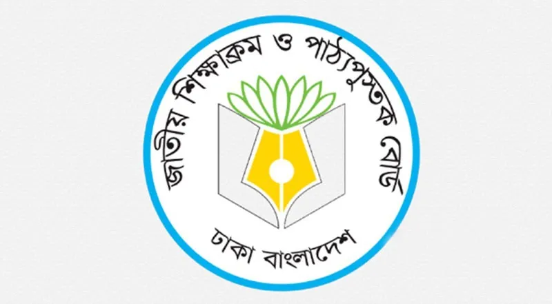 জাতীয় শিক্ষাক্রম ও পাঠ্যপুস্তক বোর্ডের অফিসিয়াল লোগো. Channel i News - চ্যানেল আই নিউজ