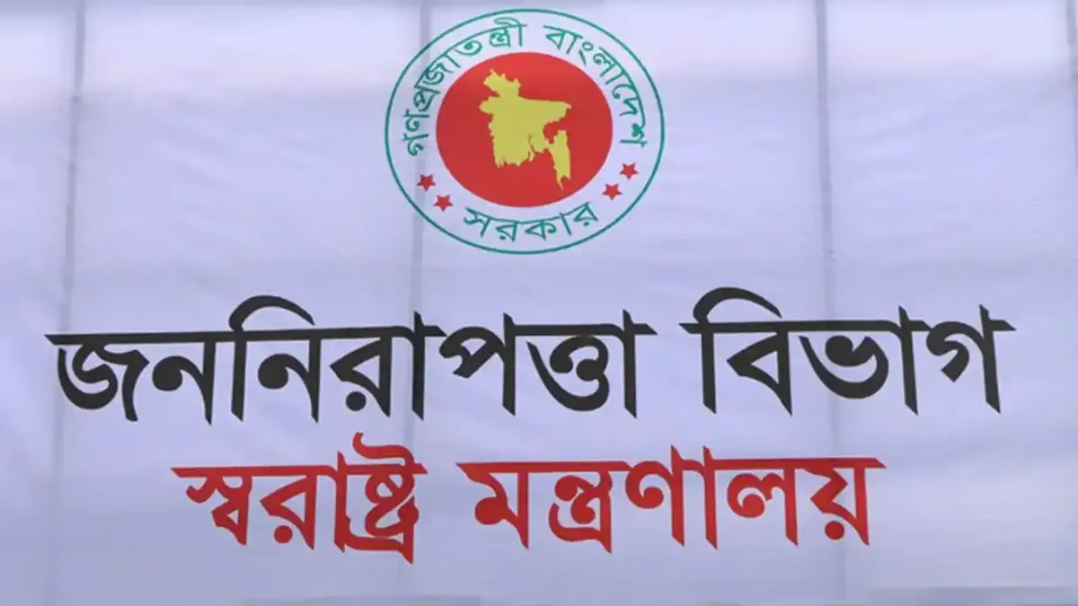 জননিরাপত্তা বিভাগে নতুন পদে পুলিশ কর্মকর্তাদের পদায়ন. Channel i News - চ্যানেল আই নিউজ