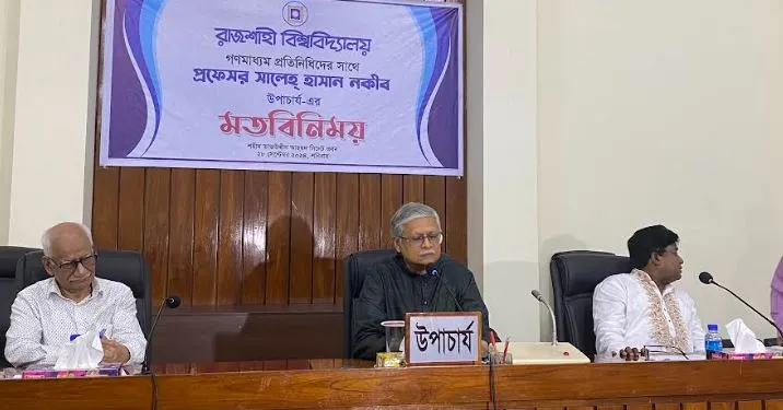 উপাচার্য ও অন্যান্য কর্মকর্তাদের রাকসু নির্বাচন বিষয়ক আলোচনা. Channel i News - চ্যানেল আই নিউজ