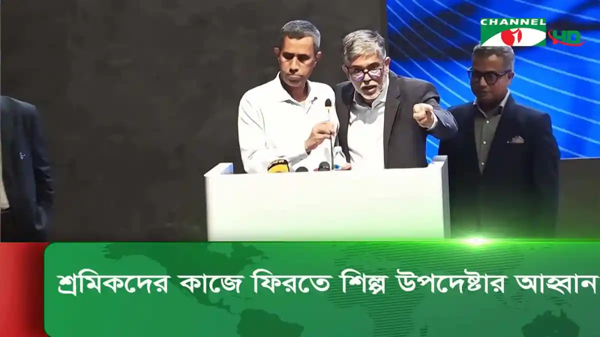 শিক্ষা উপমন্ত্রী শিক্ষকদের সঙ্গে আলোচনা করছেন. Channel i News - চ্যানেল আই নিউজ