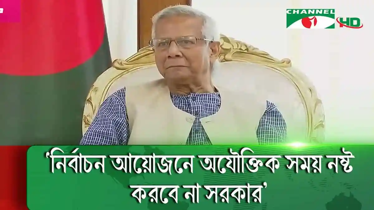 -4 Channel i News - চ্যানেল আই নিউজ