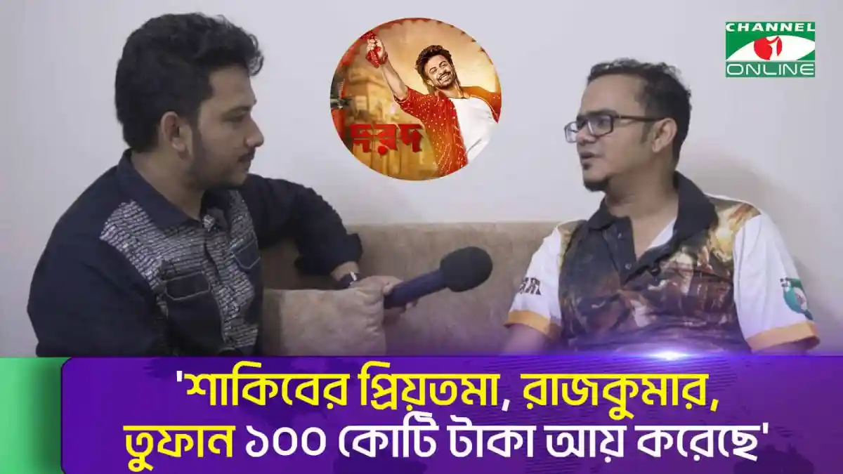 শাকিব খান ও মামুনের সাক্ষাৎকার, সিনেমার সফলতা নিয়ে আলোচনা. Channel i News - চ্যানেল আই নিউজ