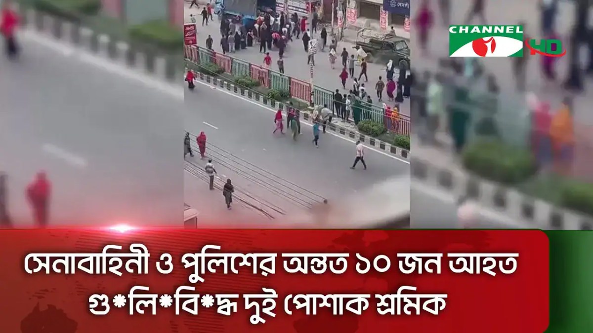 মিরপুরে ত্রিমুখী সংঘর্ষের ঘটনাস্থলের ছবি, জনতার ভিড় ও পুলিশি উপস্থিতি. Channel i News - চ্যানেল আই নিউজ