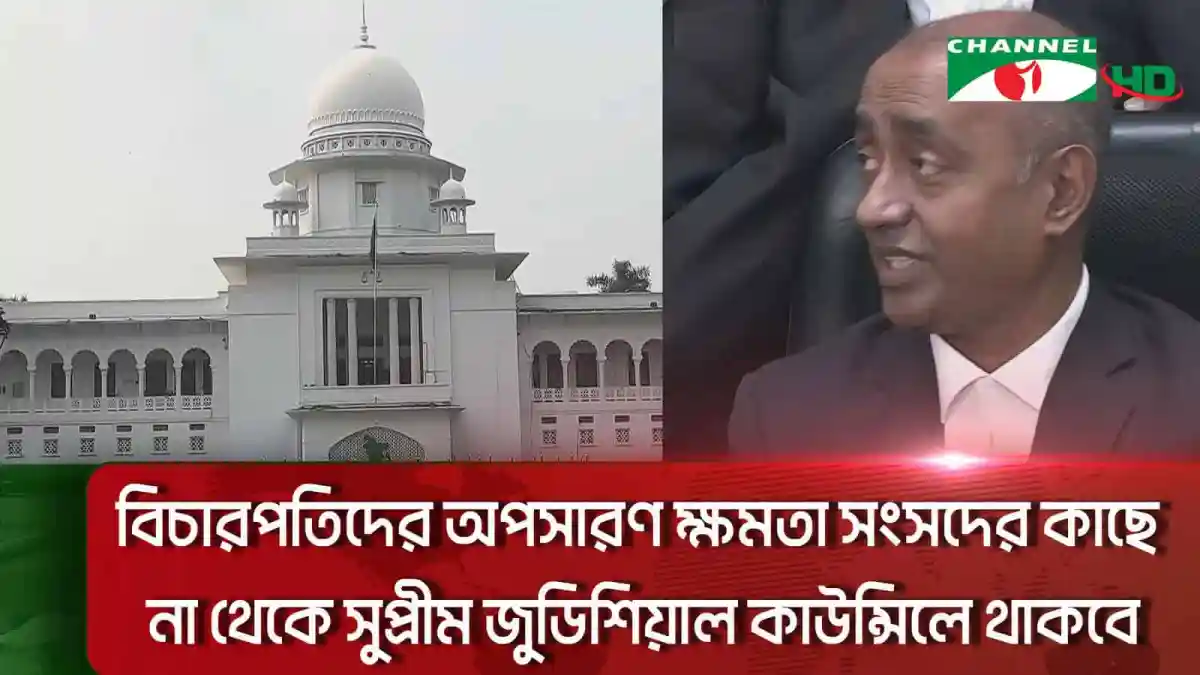 বাংলাদেশের সুপ্রিম কোর্ট ভবন ও একজন আইনজীবীর ছবি. Channel i News - চ্যানেল আই নিউজ