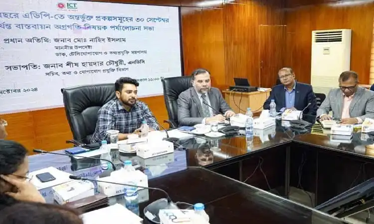 প্রকল্প বাস্তবায়নে অপচয় রোধে আলোচনা সভা অনুষ্ঠিত. Channel i News - চ্যানেল আই নিউজ
