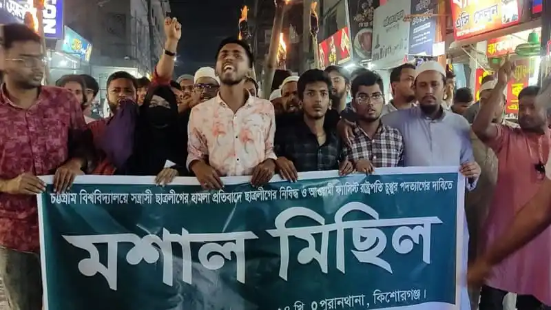 রাষ্ট্রপতির পদত্যাগের দাবিতে কিশোরগঞ্জে মশাল মিছিল. Channel i News - চ্যানেল আই নিউজ