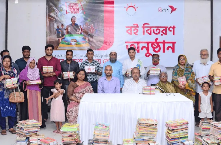 বই বিতরণ অনুষ্ঠানে উপস্থিত বিভিন্ন ব্যক্তি ও শিশু. Channel i News - চ্যানেল আই নিউজ