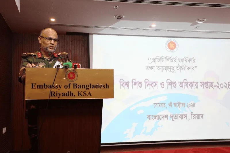 বাংলাদেশের রাষ্ট্রদূত সৌদি আরবে শিশু দিবসের অনুষ্ঠানে বক্তৃতা দিচ্ছেন. Channel i News - চ্যানেল আই নিউজ