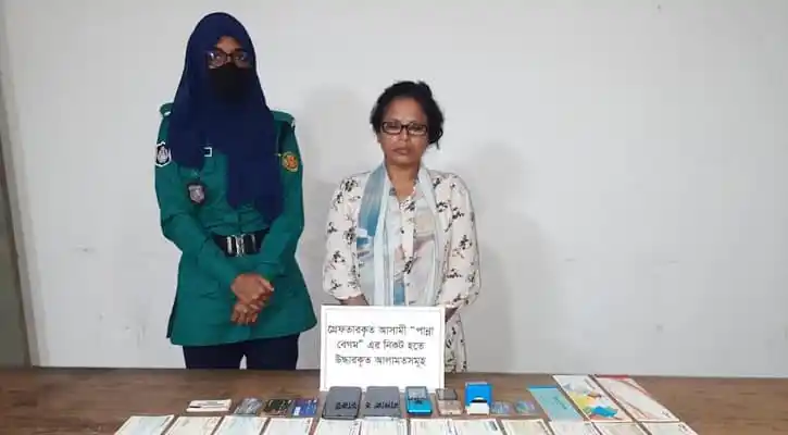 প্রতারণার অভিযোগে গ্রেপ্তার দুই নারী, একটি পুলিশ কর্মকর্তা ও একজন সন্দেহভাজন।. Channel i News - চ্যানেল আই নিউজ
