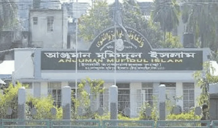 আঞ্জুমান মুফিদুল ইসলামের ভবনের ছবি, বাংলাদেশে অবস্থিত. Channel i News - চ্যানেল আই নিউজ