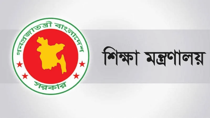 শিক্ষা মন্ত্রণালয় লোগো, বাংলাদেশের শিক্ষা সংস্থা. Channel i News - চ্যানেল আই নিউজ