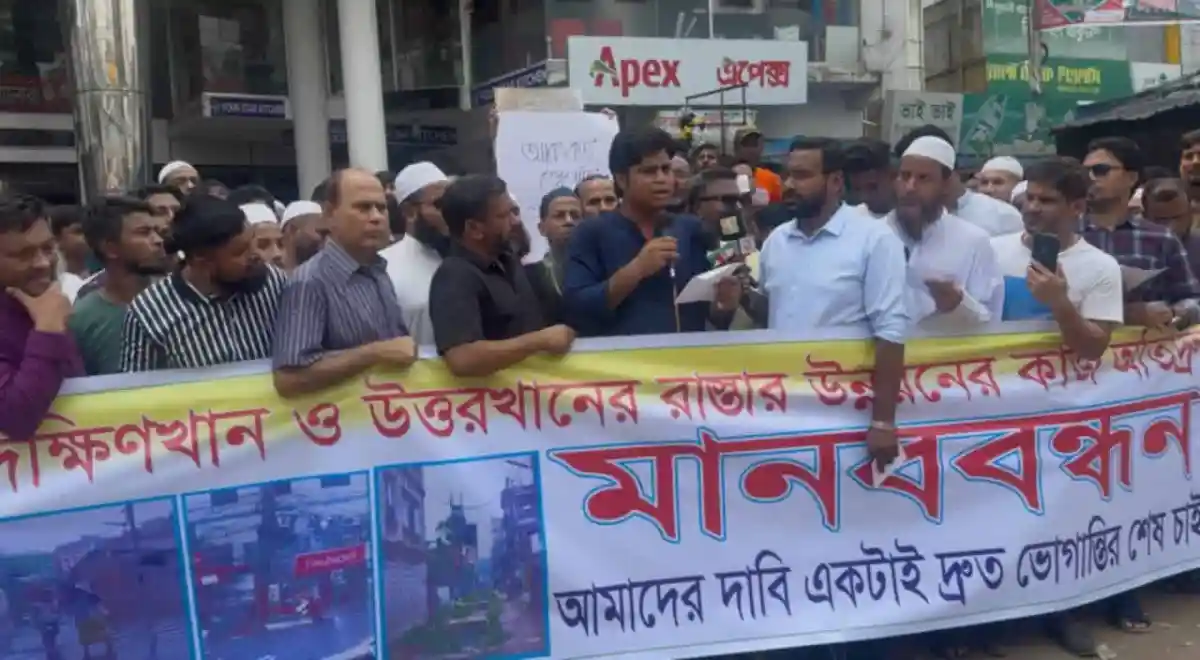 রাস্তা দ্রুত সংস্কারের দাবিতে মানববন্ধন, সচেতন নাগরিক কমিটির কর্মীরা. Channel i News - চ্যানেল আই নিউজ