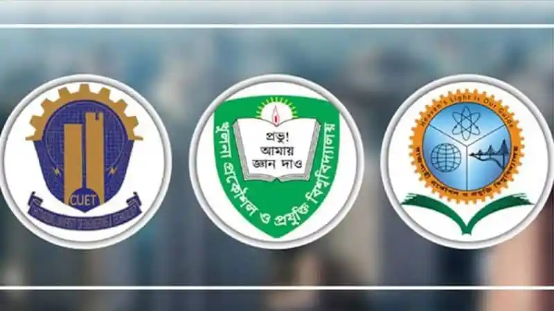 তিনটি প্রকৌশল বিশ্ববিদ্যালয়ের লোগো একসঙ্গে প্রদর্শিত. Channel i News - চ্যানেল আই নিউজ