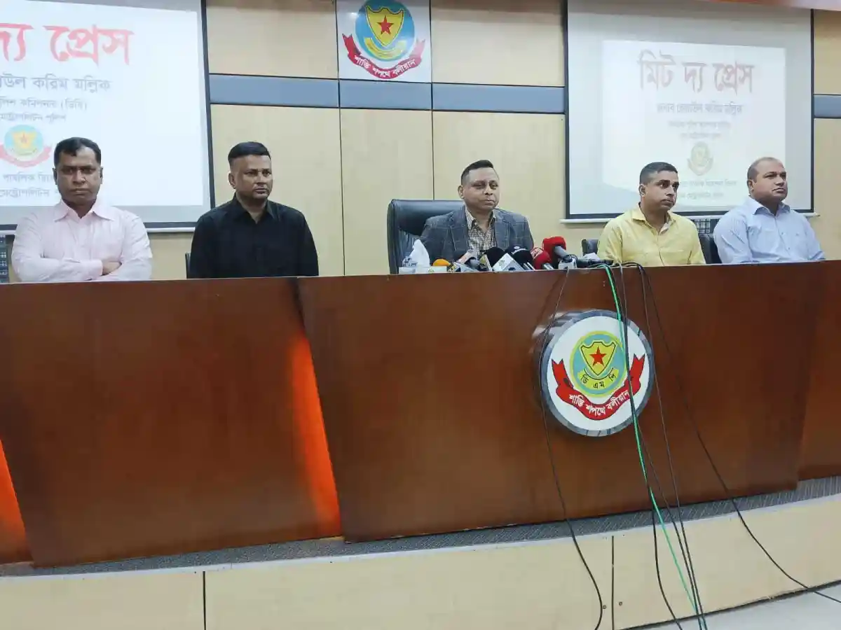 ডিবি প্রধানের সংবাদ সম্মেলনে পাঁচ পুলিশ কর্মকর্তা উপস্থিত. Channel i News - চ্যানেল আই নিউজ