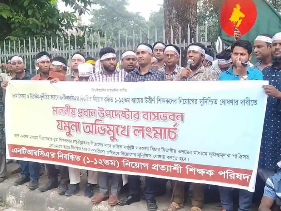মানববন্ধনে অংশ নেওয়া মানুষজনের ছবি, বাংলাদেশে জাল সনদধারীদের বিরুদ্ধে প্রতিবাদ. Channel i News - চ্যানেল আই নিউজ