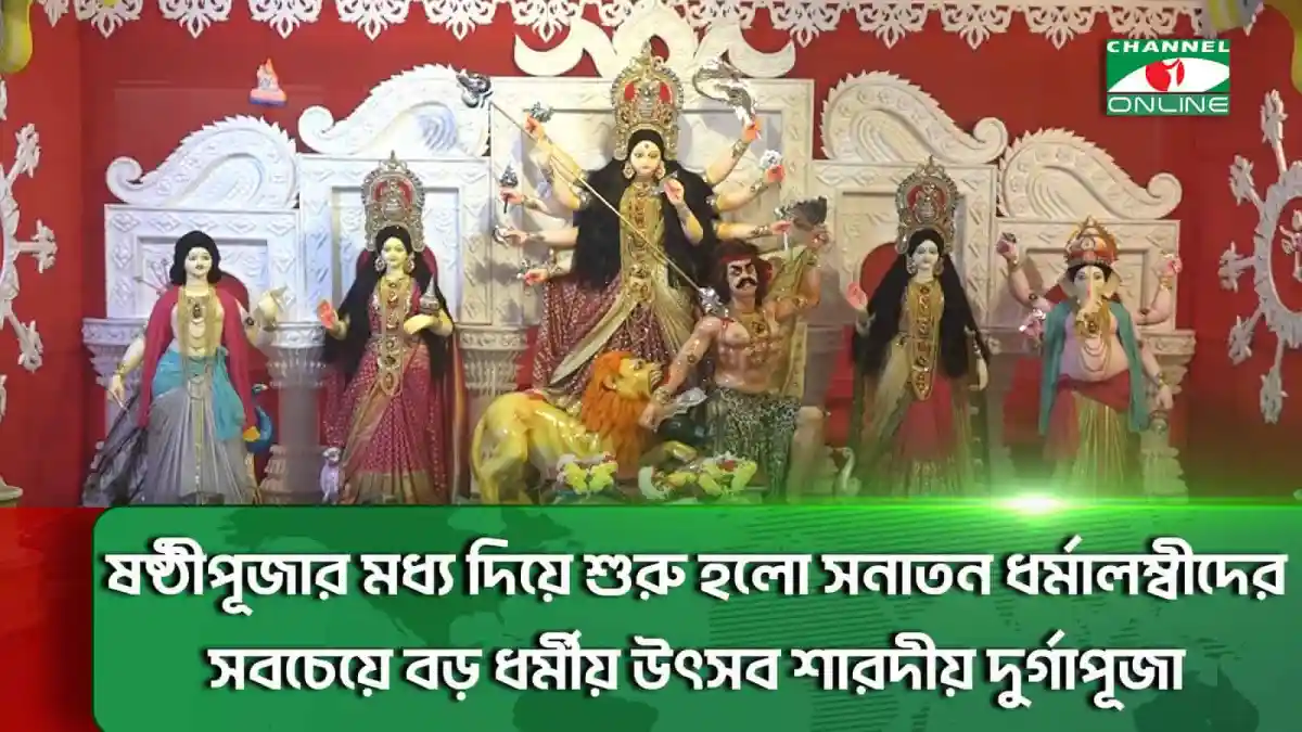 শারদীয় দুর্গাপূজা উপলক্ষে মণ্ডপে দেবী দুর্গার প্রতিমা ও অন্যান্য পূজার সামগ্রী।. Channel i News - চ্যানেল আই নিউজ