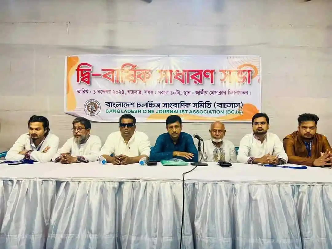 বাচসাসের নির্বাচন নিয়ে আলোচনা সভা অনুষ্ঠিত. Channel i News - চ্যানেল আই নিউজ