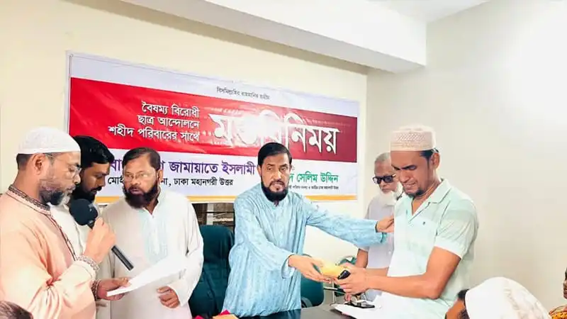 জামায়াতের দুর্নীতিমুক্ত দেশ গঠনের জন্য আলোচনা চলছে. Channel i News - চ্যানেল আই নিউজ