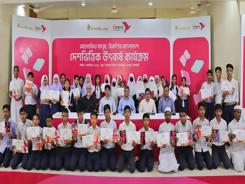 কাপ্তাইয়ের তিন স্কুলে বিকাশ-বিশ্বসাহিত্য কেন্দ্রের বইপড়া কর্মসূচি. Channel i News - চ্যানেল আই নিউজ