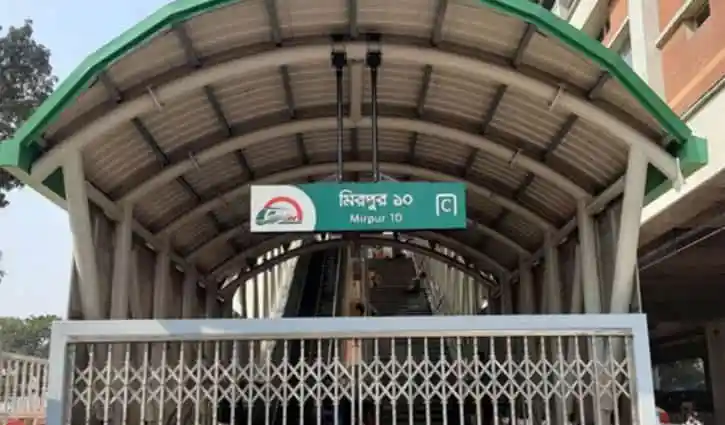 মিরপুর-১০ মেট্রোস্টেশনের প্রবেশদ্বার ও নামফলক. Channel i News - চ্যানেল আই নিউজ