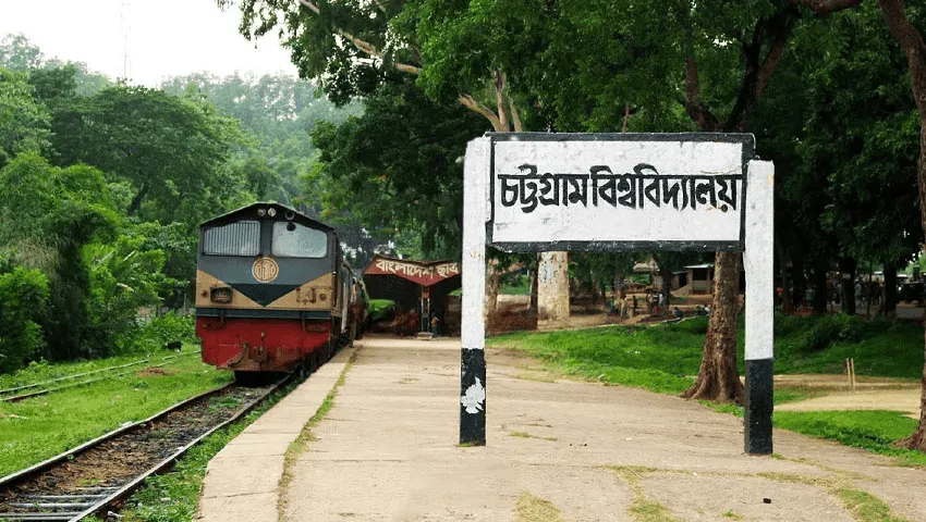 চট্টগ্রাম বিশ্ববিদ্যালয় স্টেশন, ট্রেন ও গাছের দৃশ্য. Channel i News - চ্যানেল আই নিউজ