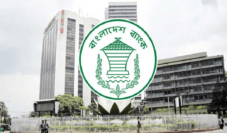 বাংলাদেশ ব্যাংকের লোগো সহ ভবন দৃশ্য. Channel i News - চ্যানেল আই নিউজ