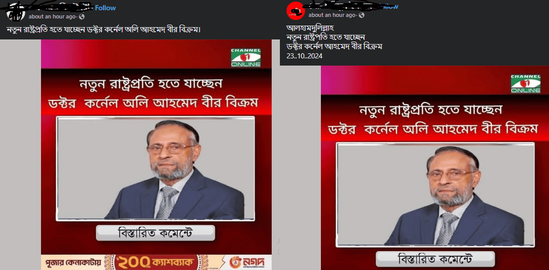 নতুন রাষ্ট্রপতি নির্বাচনের জন্য প্রস্তুত প্রার্থী. Channel i News - চ্যানেল আই নিউজ