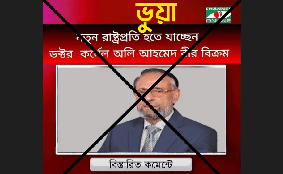 নতুন রাষ্ট্রপতি নির্বাচনের জন্য চ্যানেল আই অনলাইন সংবাদ. Channel i News - চ্যানেল আই নিউজ