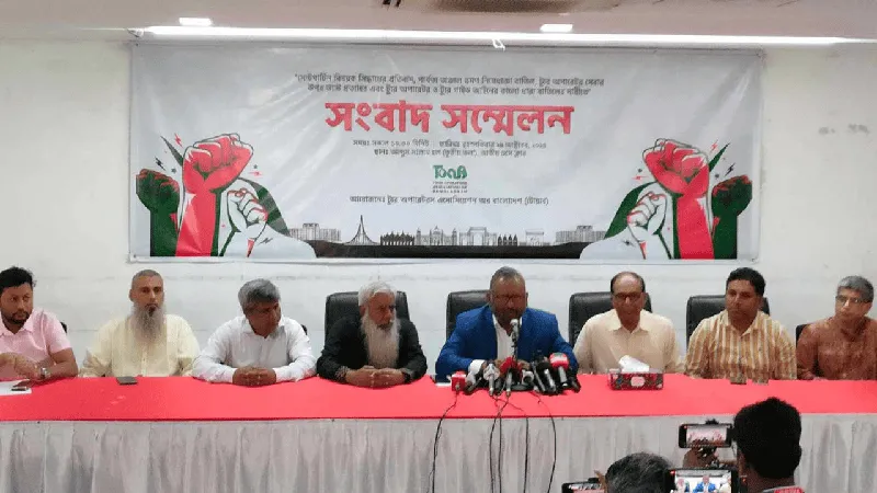 সংবাদ সম্মেলনে বক্তারা বিভিন্ন বিষয় নিয়ে আলোচনা করছেন. Channel i News - চ্যানেল আই নিউজ