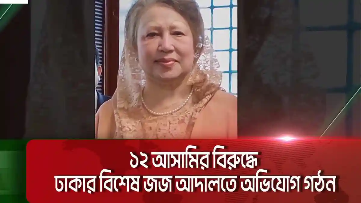 বাংলাদেশের নারী নেতা, চ্যানেল আই অনলাইন সংবাদ. Channel i News - চ্যানেল আই নিউজ
