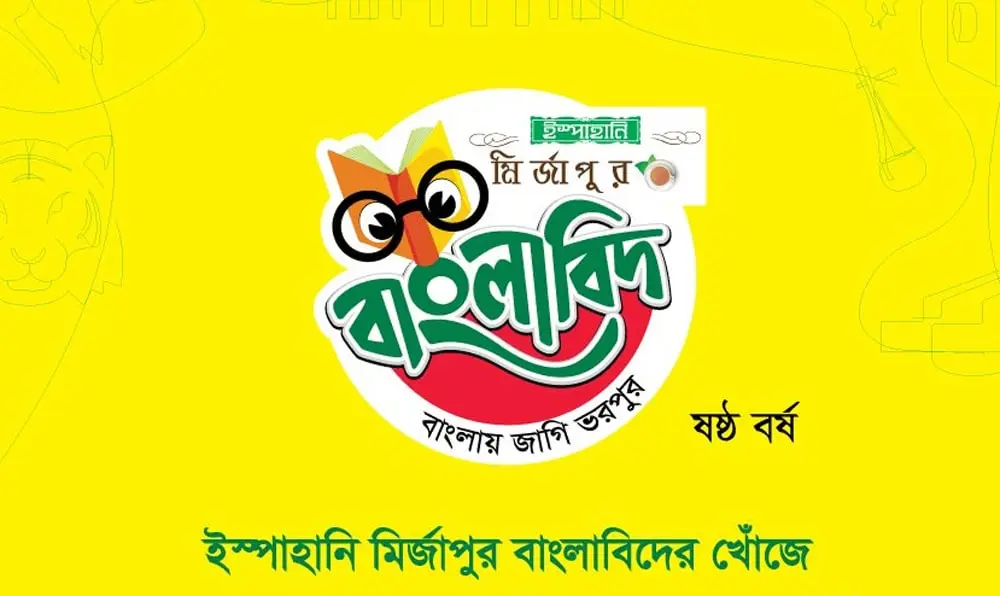 বাংলাদেশের সাংস্কৃতিক অনুষ্ঠান ও শোভাযাত্রার ছবি. Channel i News - চ্যানেল আই নিউজ